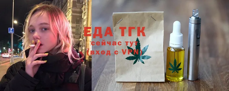 Еда ТГК конопля  Советский 